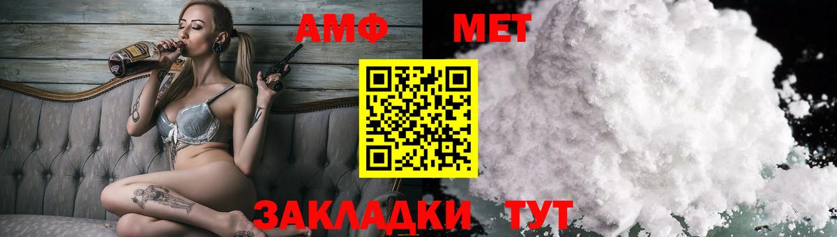Amphetamine 98% Сосновый Бор