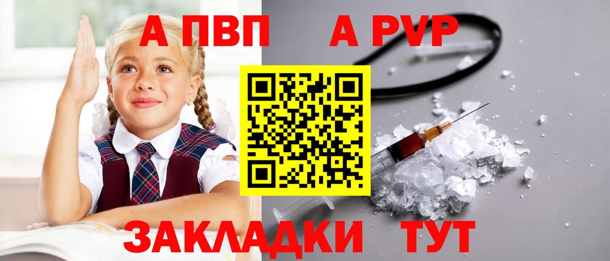 A PVP СК  A PVP Crystall  Сосновый Бор 