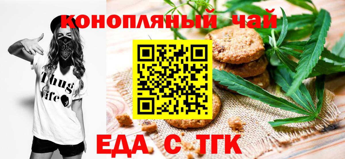 Cannafood марихуана Сосновый Бор