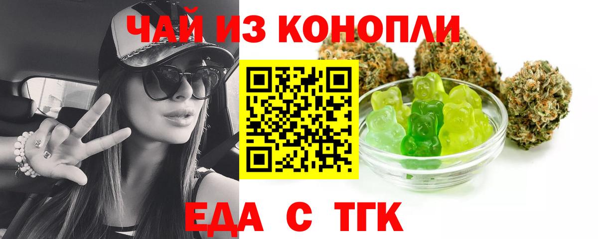 Cannafood конопля  Вход с VPN  Сосновый Бор 