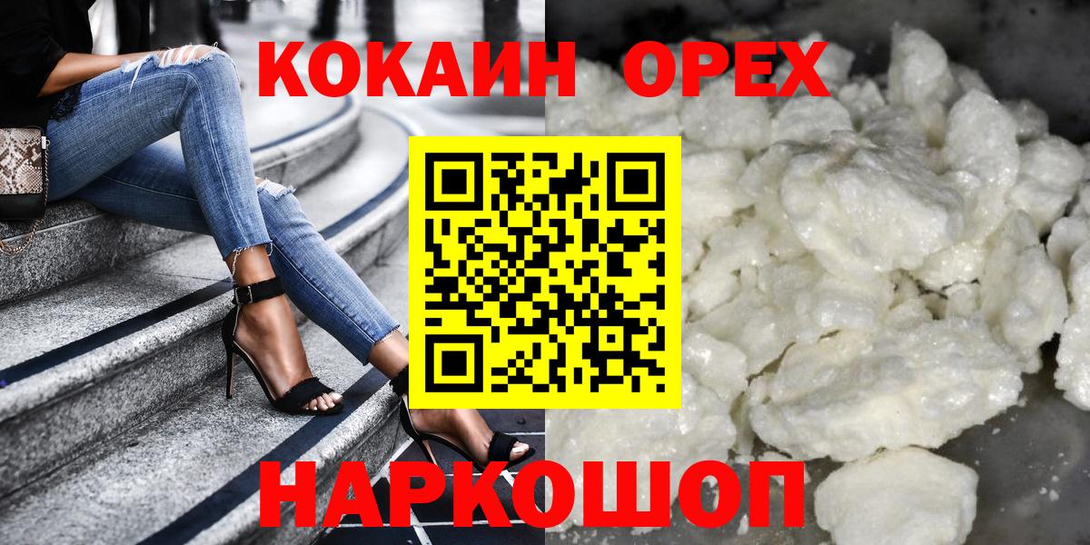 Cocaine Fish Scale  Вход с VPN  COCAIN Боливия  Сосновый Бор 