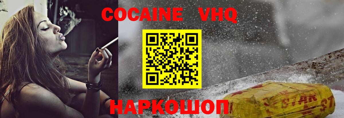 Кокаин  Сосновый Бор  Cocaine Боливия  COCAIN Колумбийский 