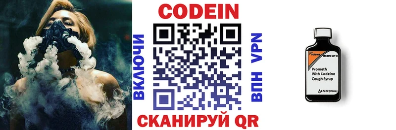 Codein Purple Drank  Сосновый Бор 