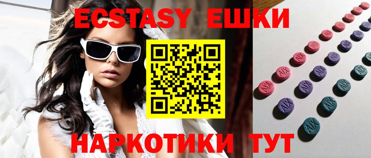Экстази 280мг  Сосновый Бор  Ecstasy louis Vuitton 