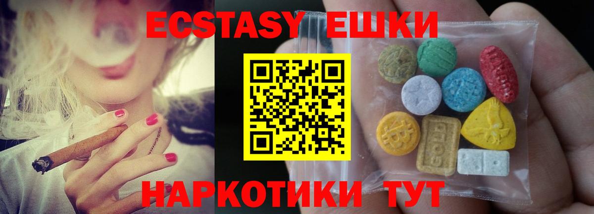 Ecstasy ешки  даркнет сайт  ЭКСТАЗИ диски  Ecstasy  Сосновый Бор  Вход с VPN 