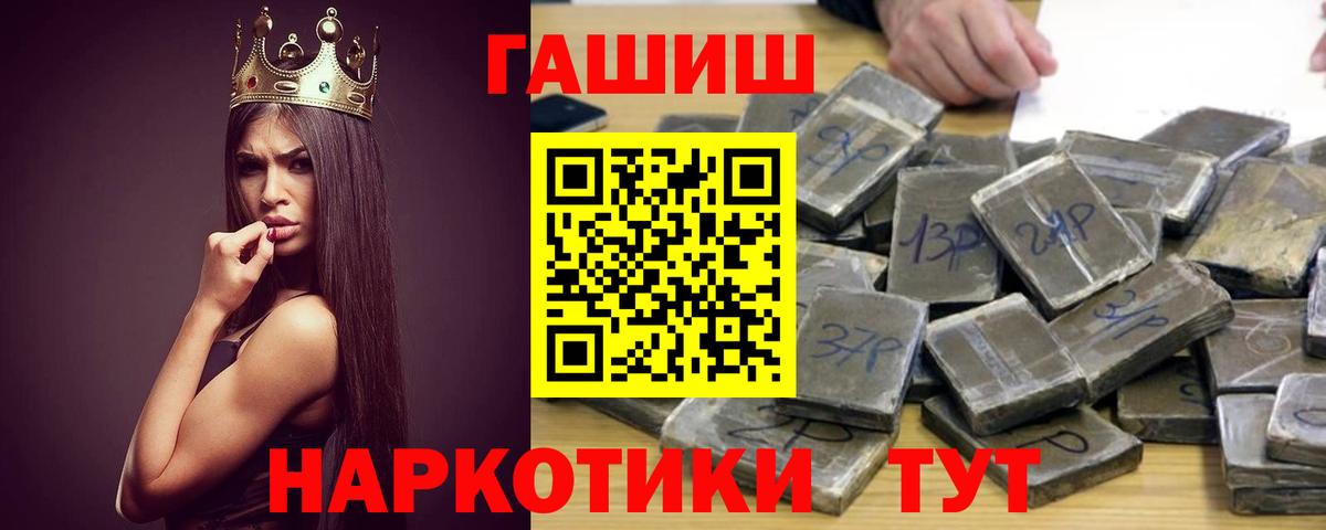 ГАШИШ hashish  Гашиш Изолятор  Сосновый Бор  Вход с VPN 