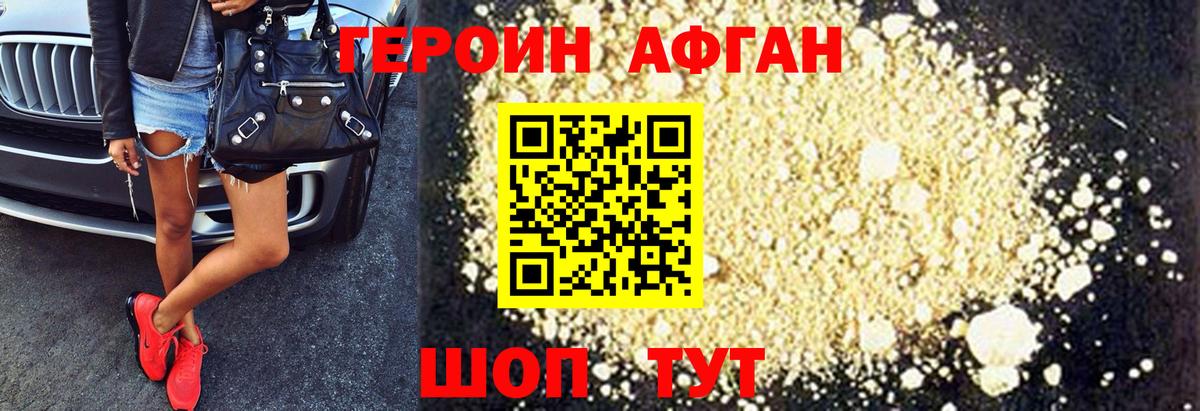ГЕРОИН герыч  ГЕРОИН  Сосновый Бор  Вход с VPN 