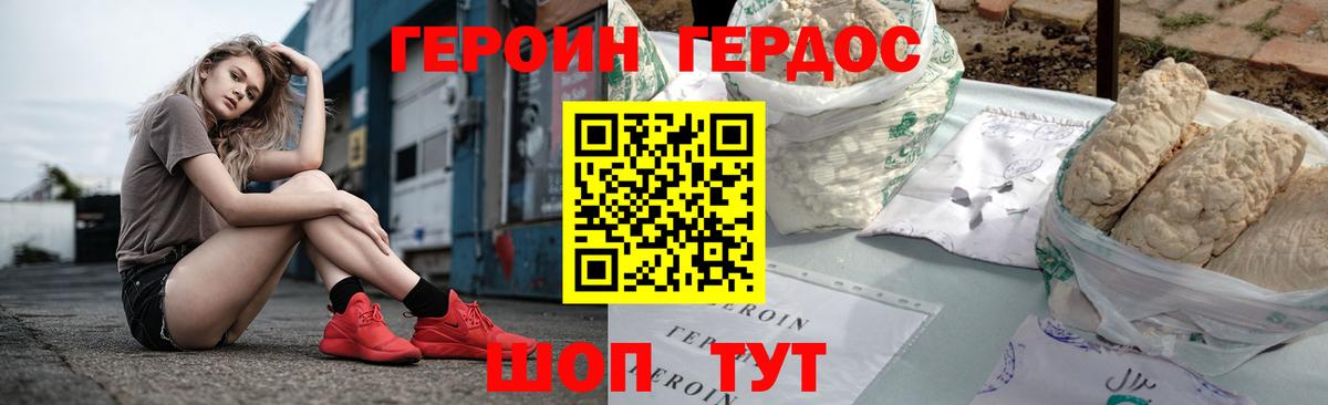 Героин VHQ  Сосновый Бор 