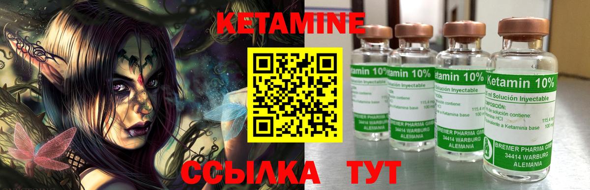 КЕТАМИН VHQ  КЕТАМИН VHQ  Сосновый Бор  Вход с VPN 