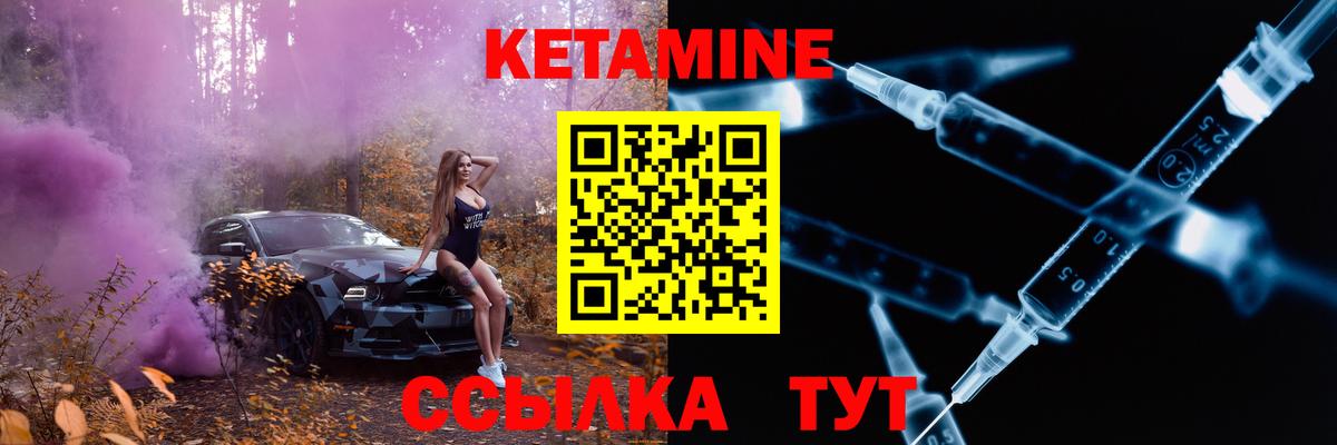 Кетамин ketamine  мега онион  Сосновый Бор 