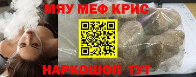 мяу мяу мука Апрелевка