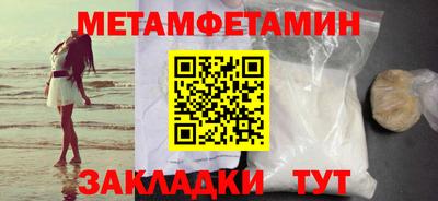 метамфетамин Заволжье