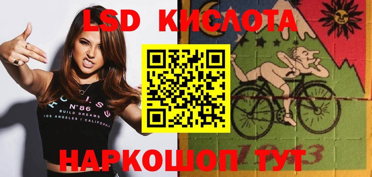 LSD-25 экстази ecstasy Сосновый Бор