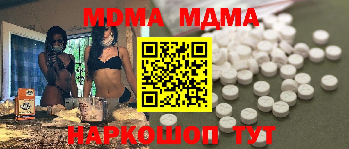 MDMA кристаллы  Вход с VPN  Сосновый Бор 