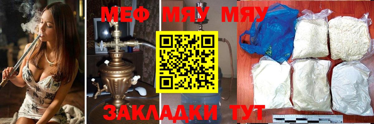 Мефедрон  Меф мяу мяу  Сосновый Бор  Мефедрон  Мефедрон мяу мяу  Вход с VPN 