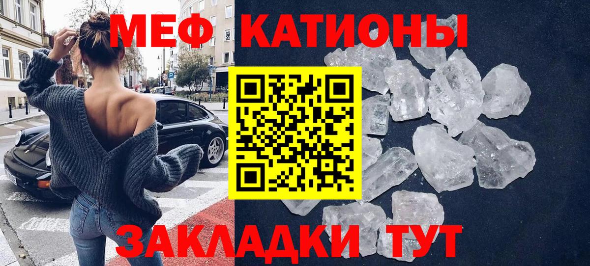 МЕФ мяу мяу  Сосновый Бор  Меф  МЯУ-МЯУ кристаллы 