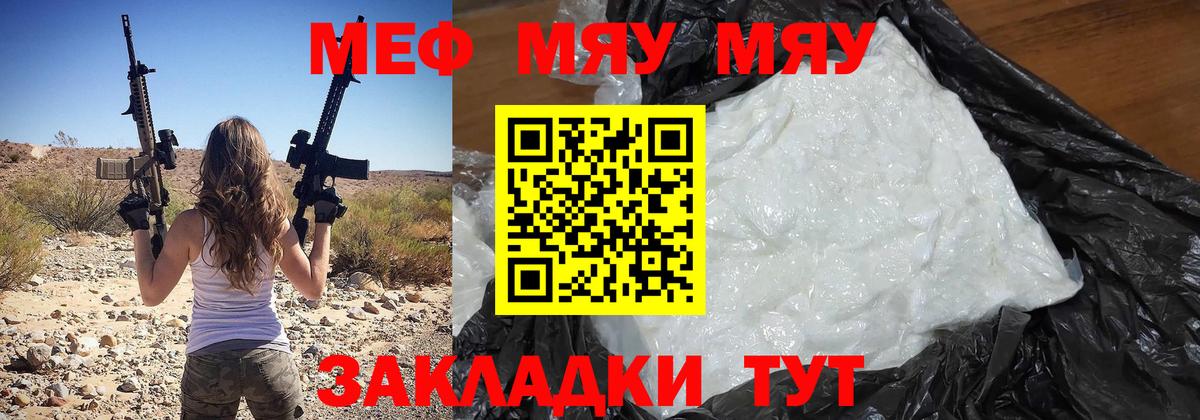 Мефедрон  Сосновый Бор