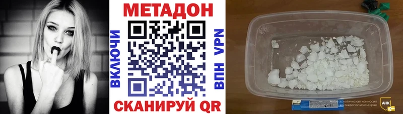 МЕТАДОН белоснежный нарко площадка телеграм Сосновый Бор цены наркотик