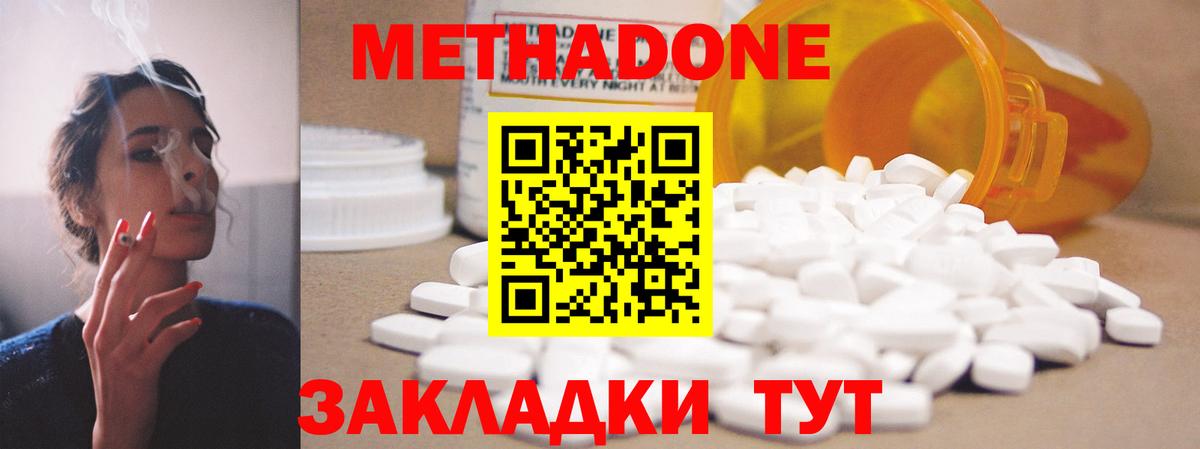 Сосновый Бор  МЕТАДОН мёд  это Telegram  МЕТАДОН кристалл  Вход с VPN  ОМГ ОМГ зеркало 