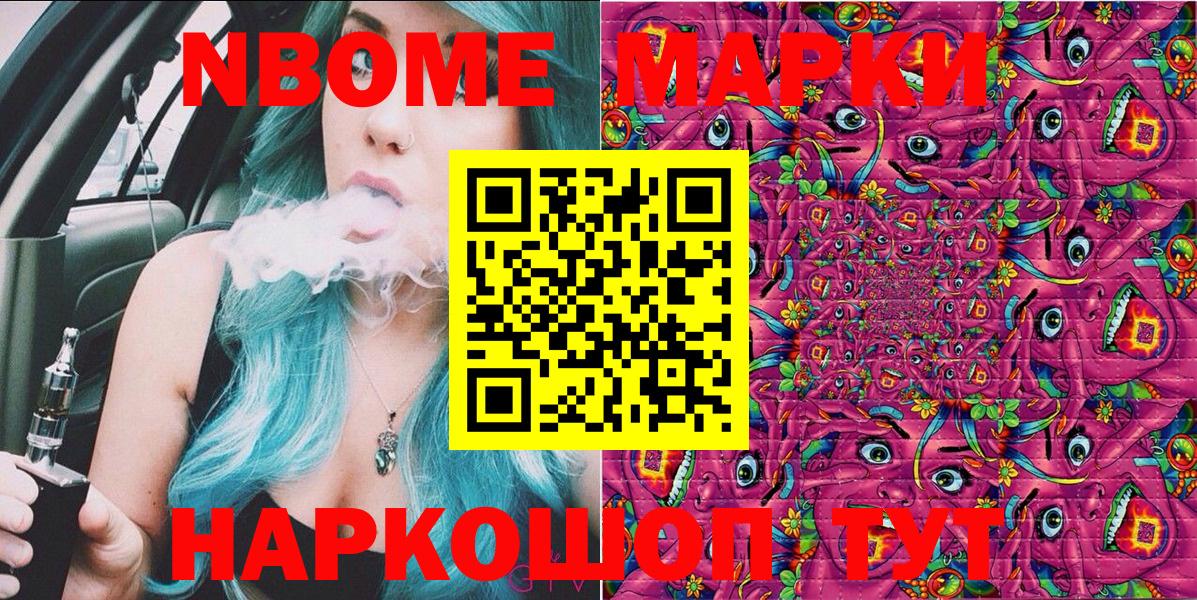 Наркотические марки 1,5мг Сосновый Бор