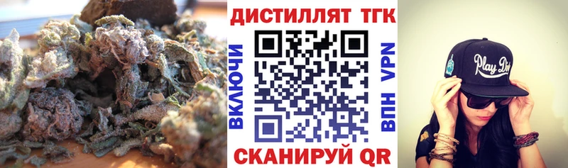 ТГК концентрат  Сосновый Бор 