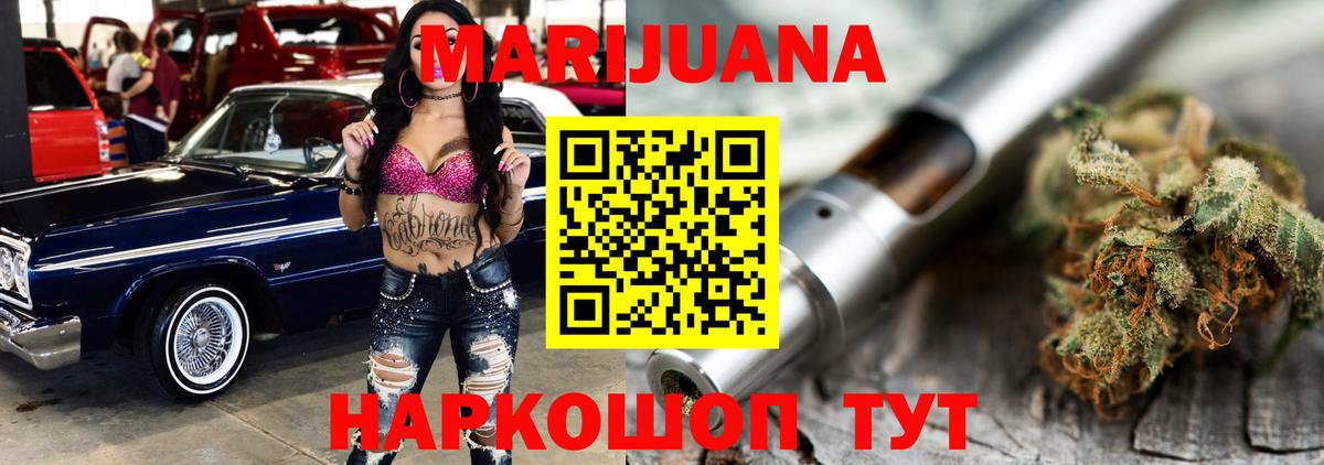 Канабис Bruce Banner  Марихуана семена  Сосновый Бор  Вход с VPN 